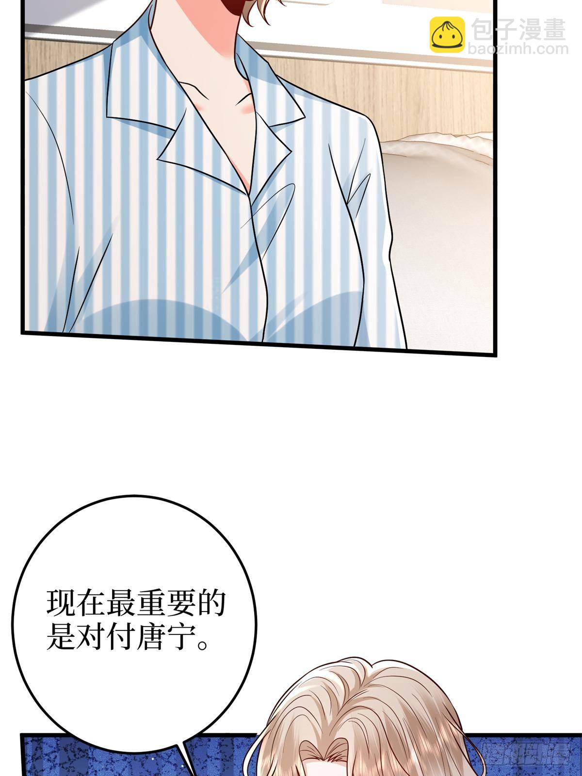 第398话 封杀唐宁(1/2)-第401话