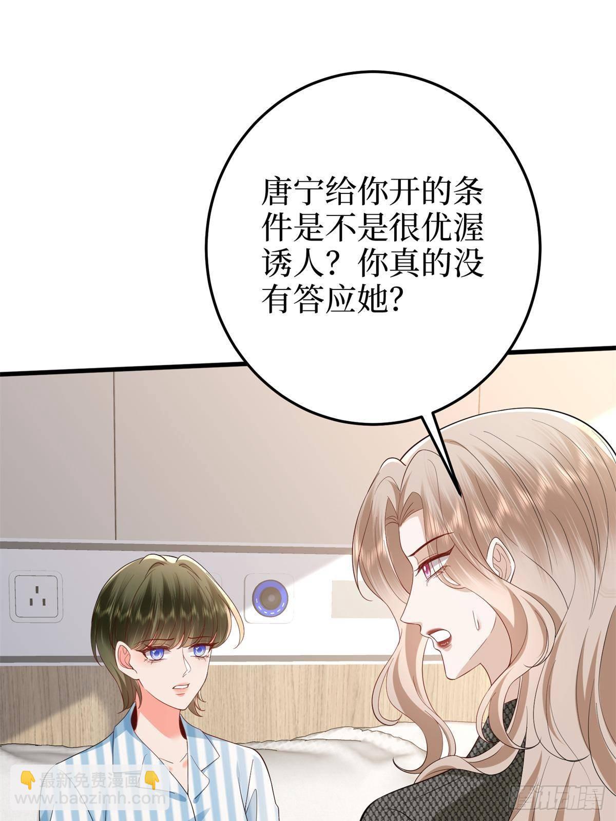 第398话 封杀唐宁(1/2)-第401话