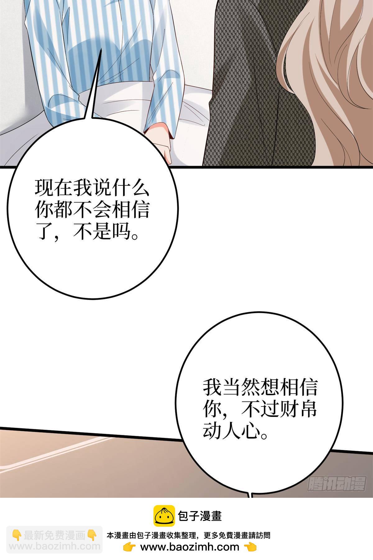 第398话 封杀唐宁(1/2)-第401话