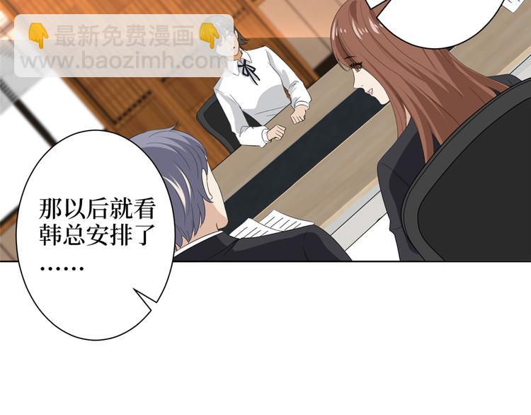 第四十四话 墨总的女人(1/3)-第45话