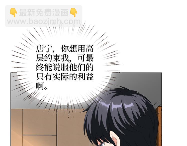 第四十四话 墨总的女人(1/3)-第45话
