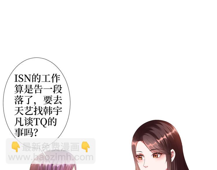 第四十四话 墨总的女人(1/3)-第45话