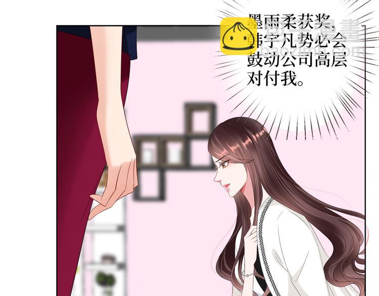 第四十四话 墨总的女人(1/3)-第45话