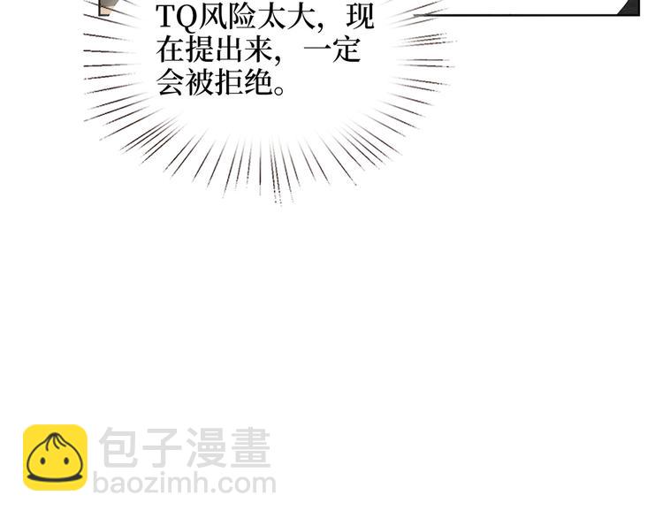 第四十四话 墨总的女人(1/3)-第45话
