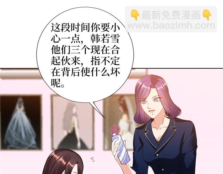 第四十四话 墨总的女人(1/3)-第45话
