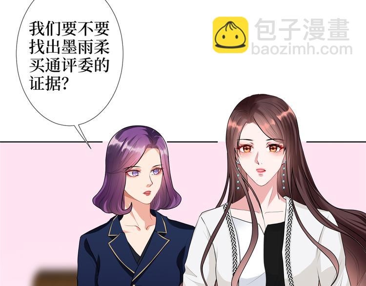 第四十四话 墨总的女人(1/3)-第45话