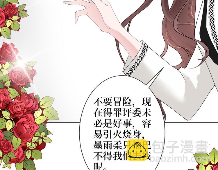 第四十四话 墨总的女人(1/3)-第45话