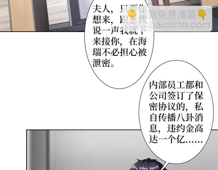 第四十四话 墨总的女人(1/3)-第45话