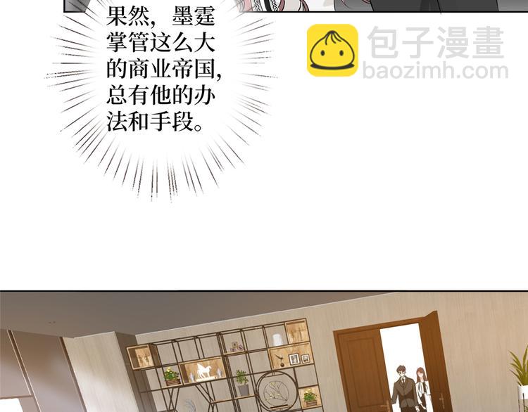 第四十四话 墨总的女人(1/3)-第45话