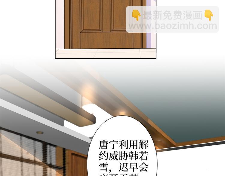 第四十四话 墨总的女人(1/3)-第45话