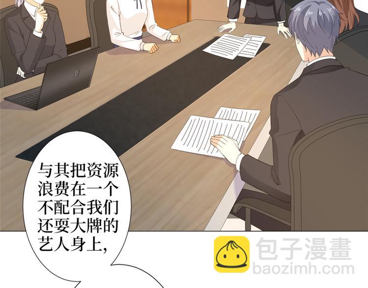 第四十四话 墨总的女人(1/3)-第45话