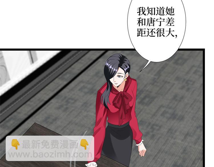 第四十六话 盗版唐宁？(1/3)-第47话