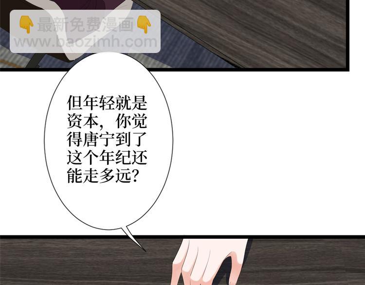 第四十六话 盗版唐宁？(1/3)-第47话
