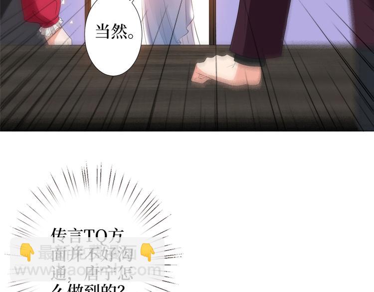 第四十六话 盗版唐宁？(1/3)-第47话