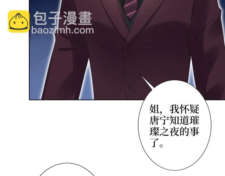 第四十六话 盗版唐宁？(1/3)-第47话
