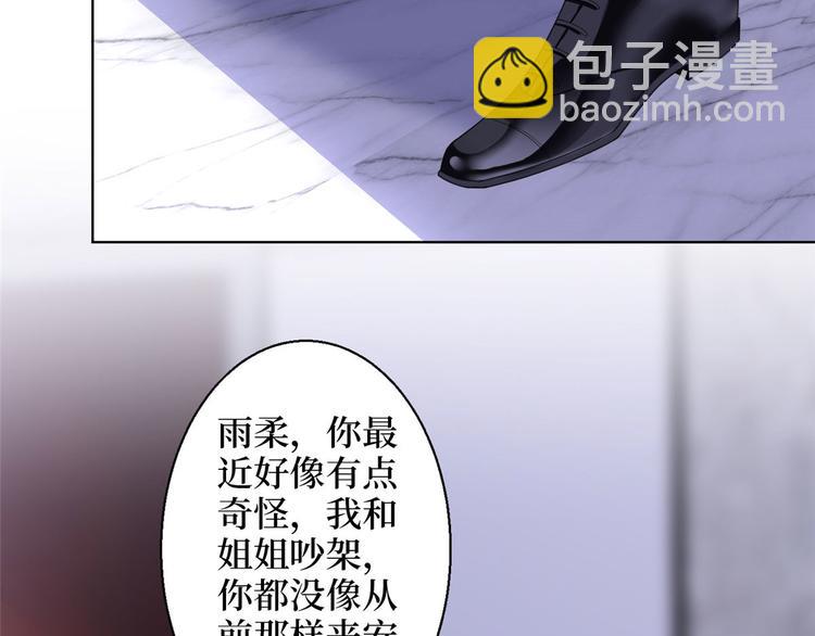 第五十话 都是白莲花装什么清高(1/3)-第51话