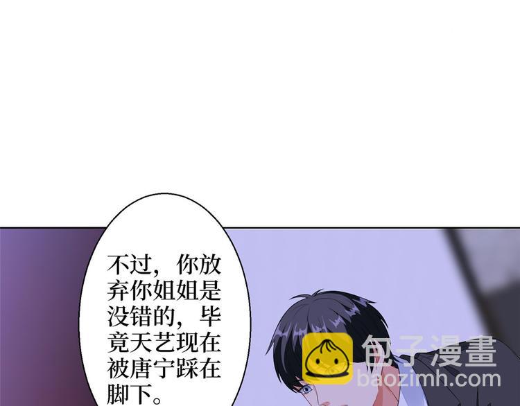 第五十话 都是白莲花装什么清高(1/3)-第51话