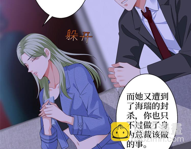 第五十话 都是白莲花装什么清高(1/3)-第51话