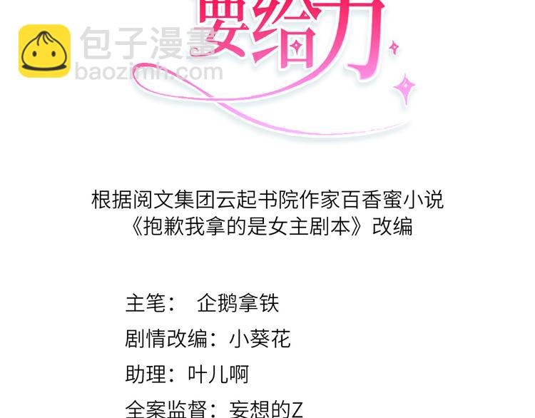 第五十话 都是白莲花装什么清高(1/3)-第51话