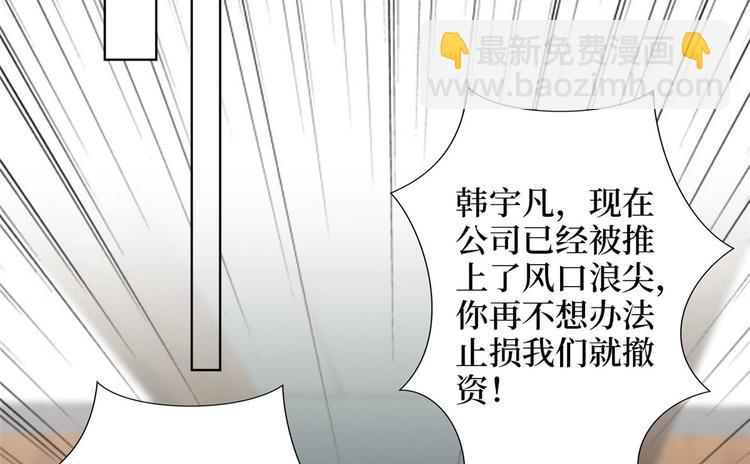 第五十话 都是白莲花装什么清高(1/3)-第51话