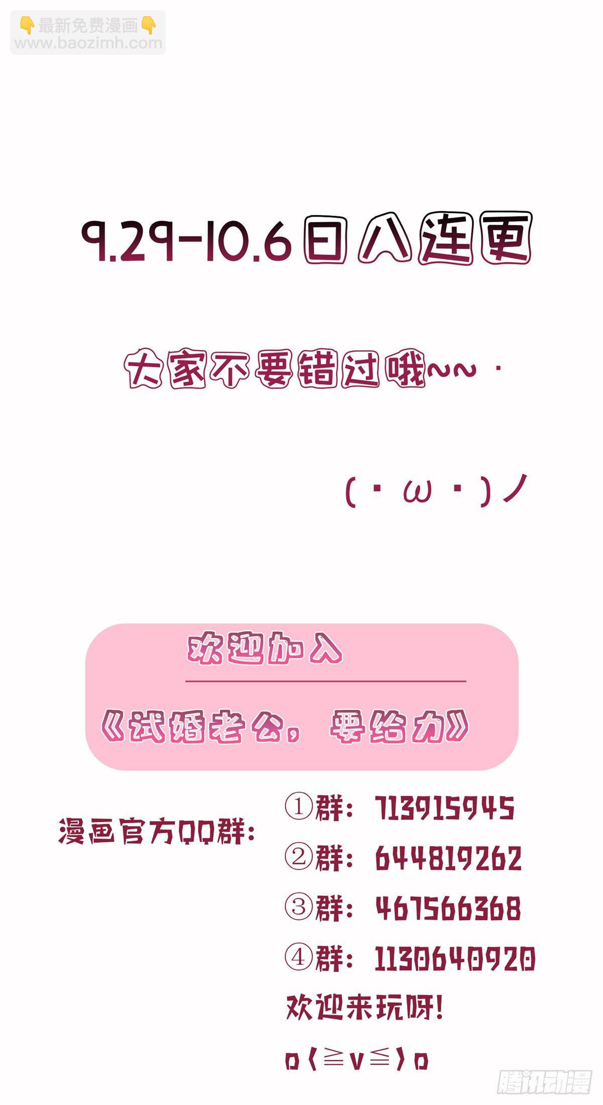 第五十七话 特殊贡献奖-第59话
