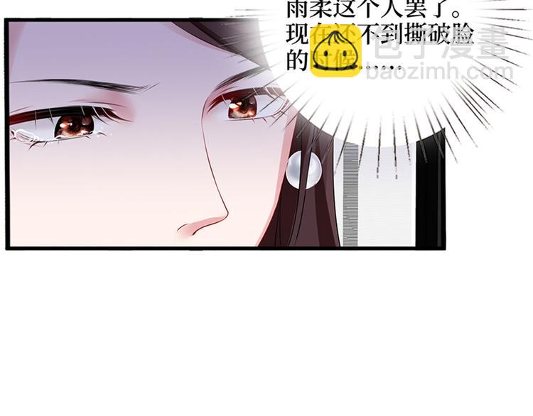 第六话 谁是挡箭牌(1/3)-第7话
