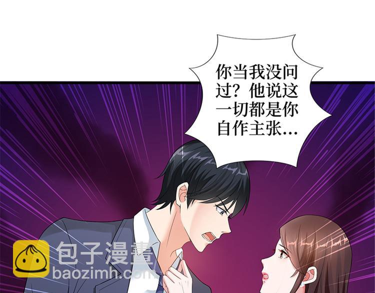 第六话 谁是挡箭牌(1/3)-第7话