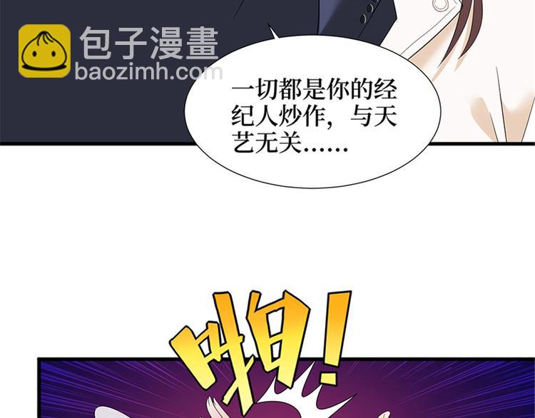 第六话 谁是挡箭牌(1/3)-第7话