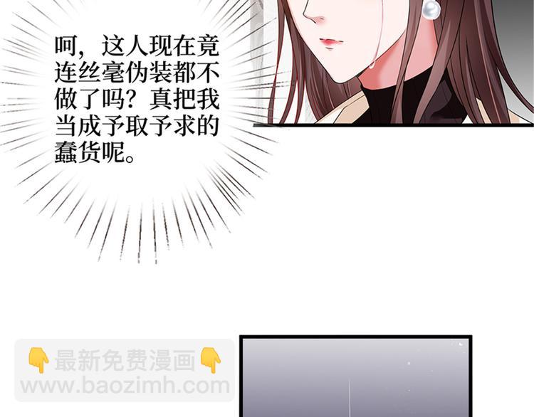 第六话 谁是挡箭牌(1/3)-第7话