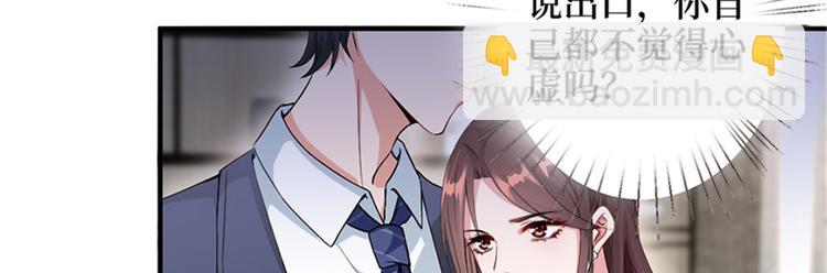 第六话 谁是挡箭牌(1/3)-第7话