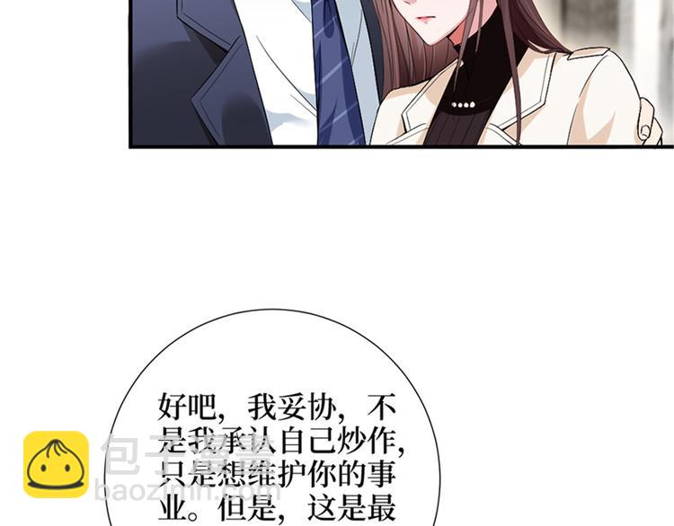 第六话 谁是挡箭牌(1/3)-第7话