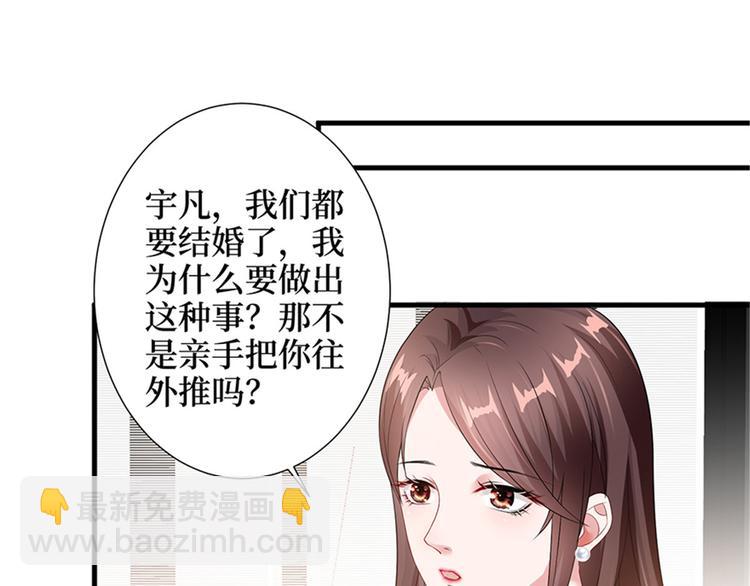 第六话 谁是挡箭牌(1/3)-第7话