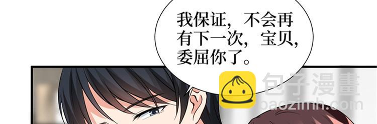 第六话 谁是挡箭牌(1/3)-第7话