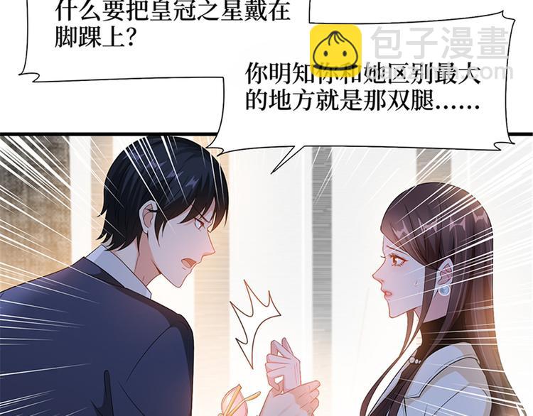 第六话 谁是挡箭牌(1/3)-第7话