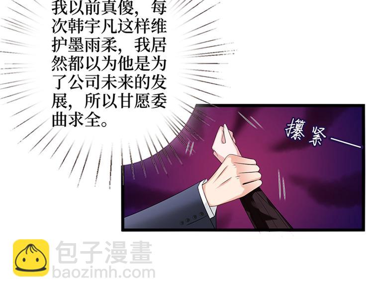 第六话 谁是挡箭牌(1/3)-第7话