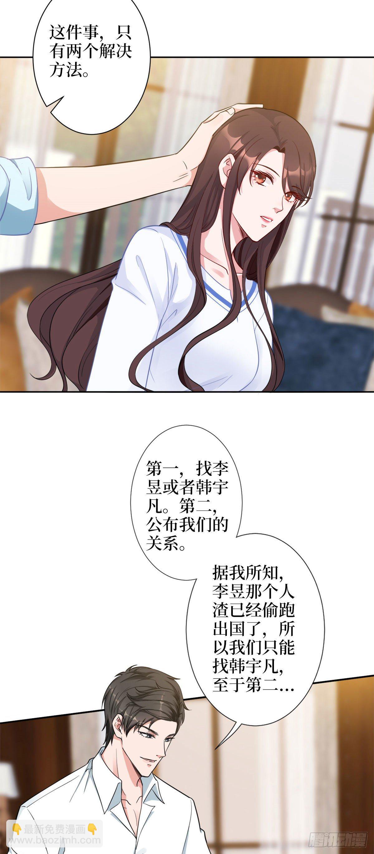 第五十九话 唐宁，我们复合吧-第61话