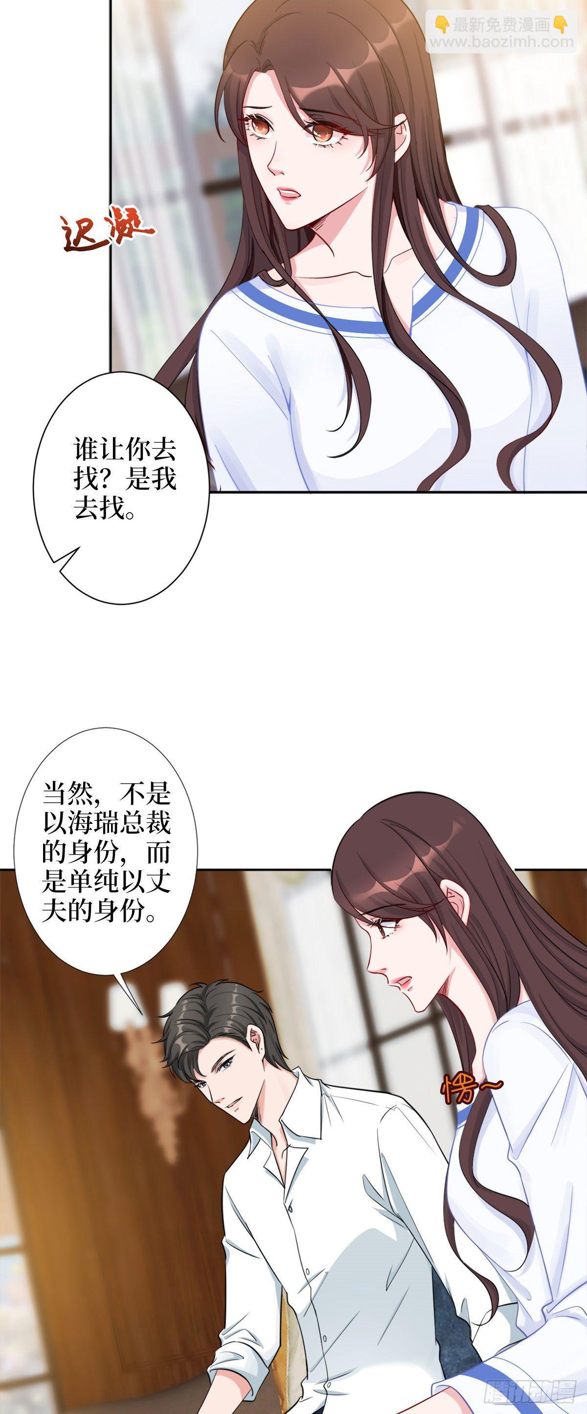 第五十九话 唐宁，我们复合吧-第61话