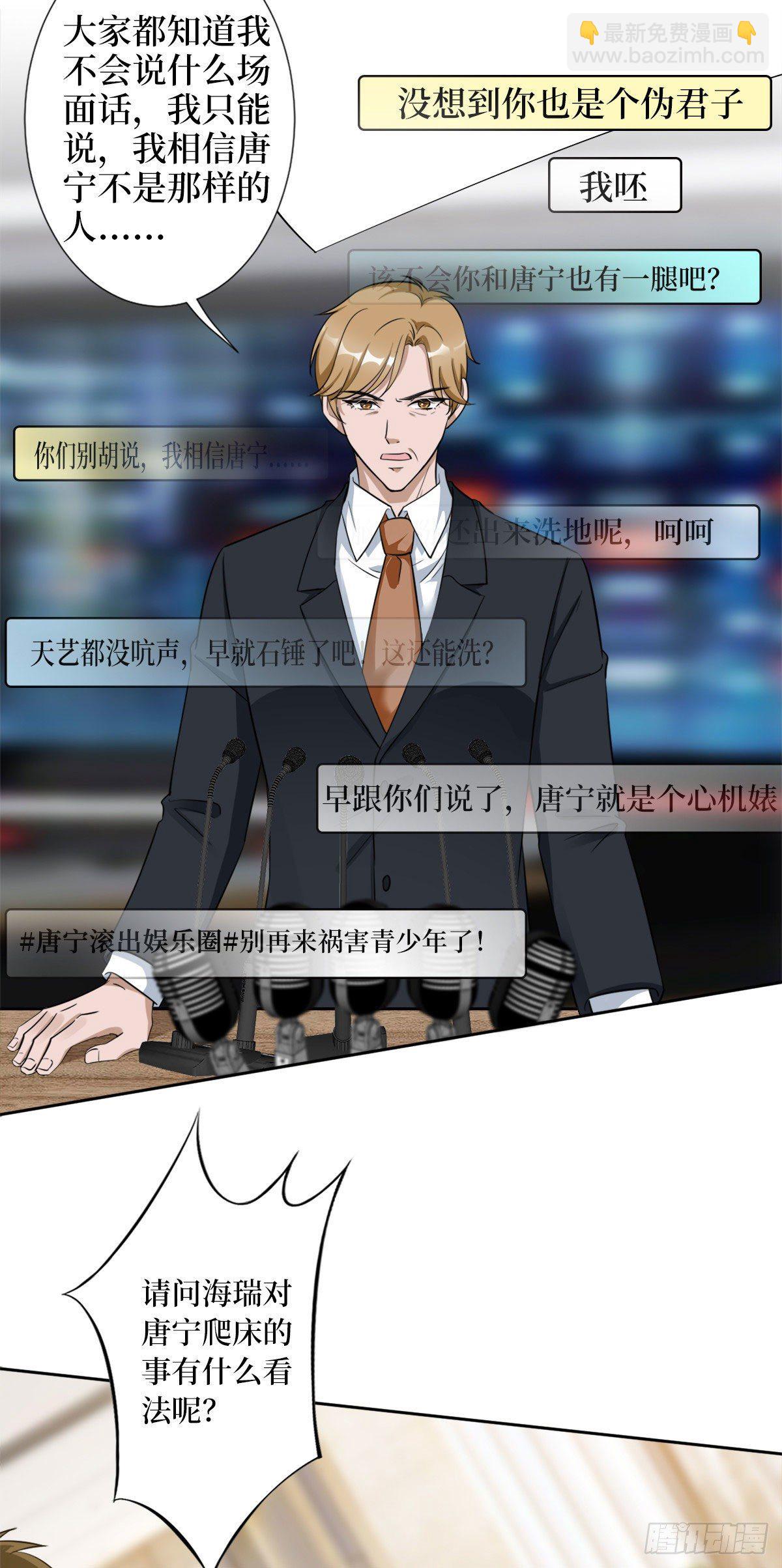 第五十九话 唐宁，我们复合吧-第61话