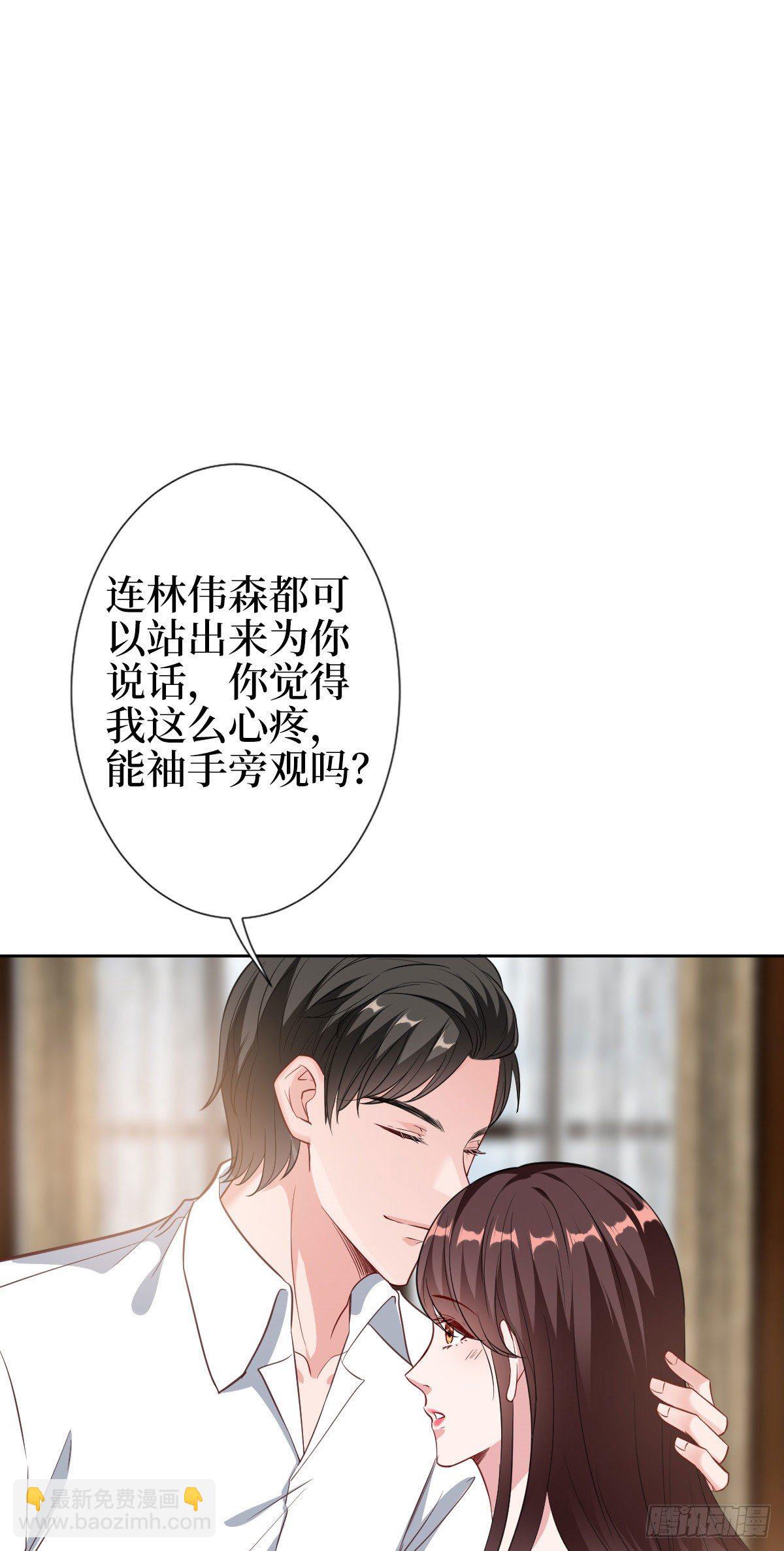 第五十九话 唐宁，我们复合吧-第61话