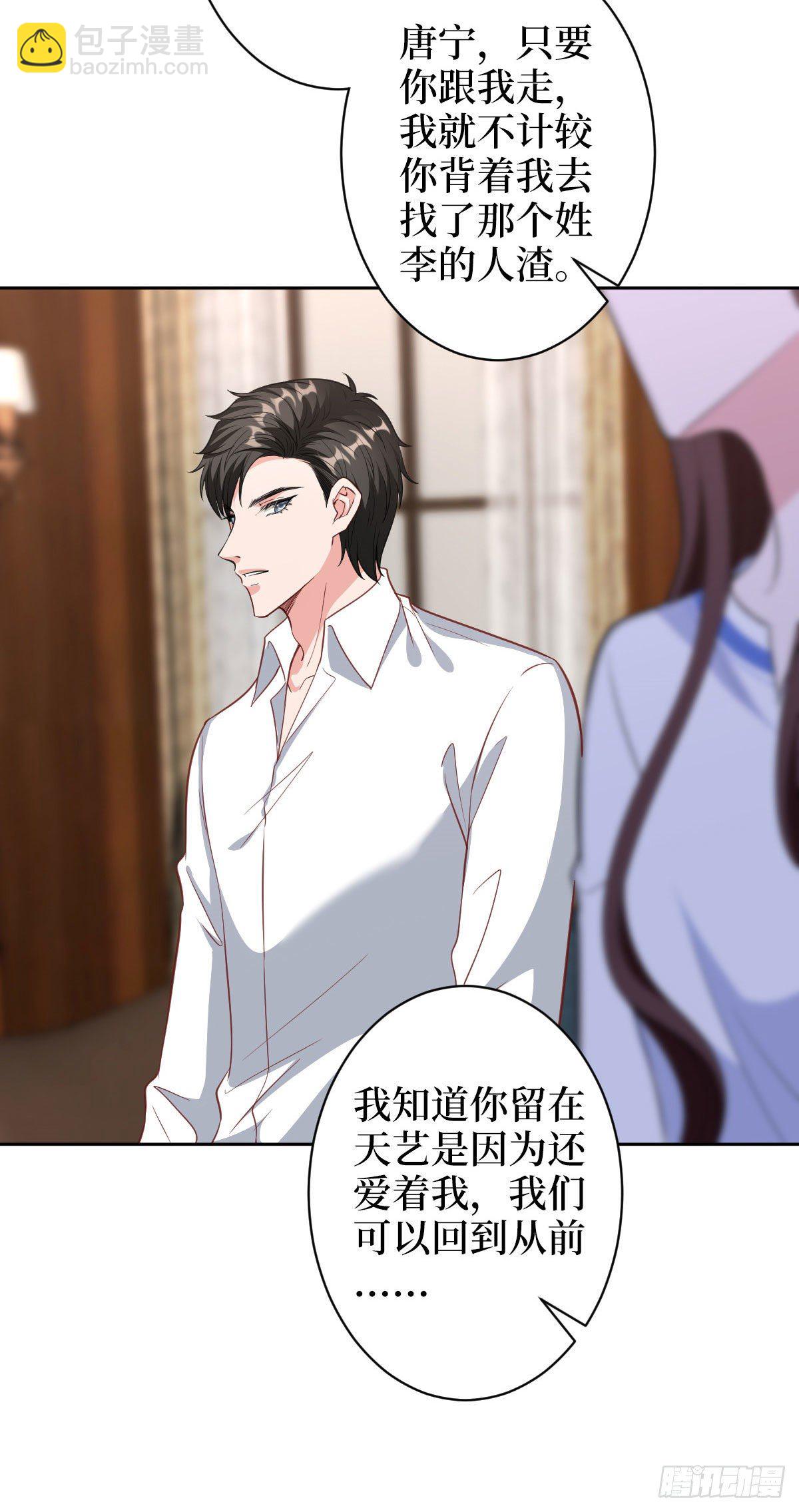 第五十九话 唐宁，我们复合吧-第61话
