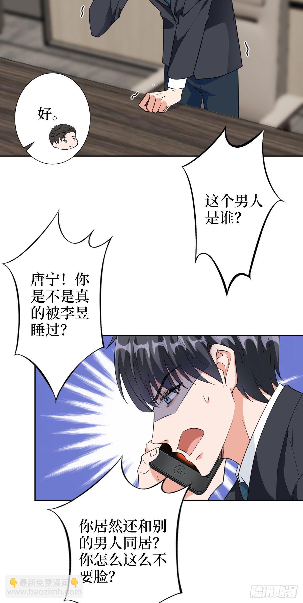 第五十九话 唐宁，我们复合吧-第61话