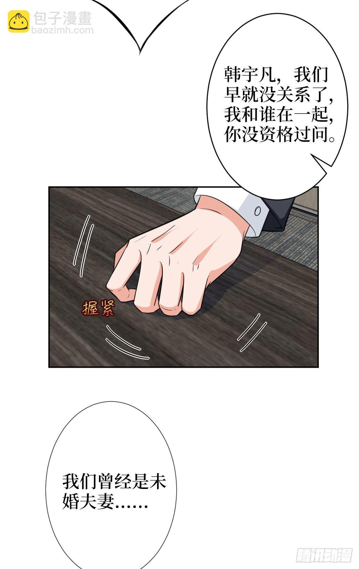 第五十九话 唐宁，我们复合吧-第61话