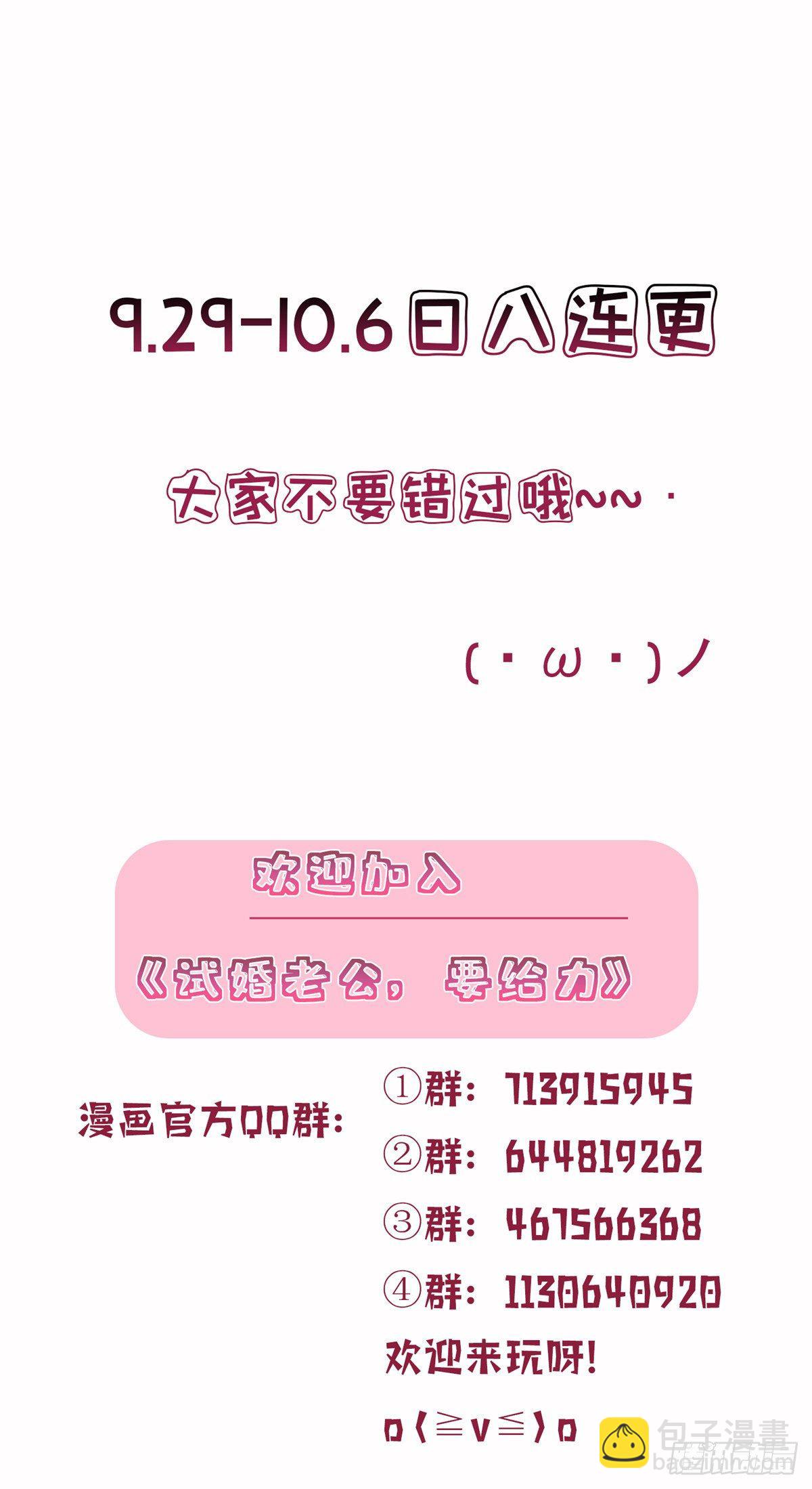 第五十九话 唐宁，我们复合吧-第61话