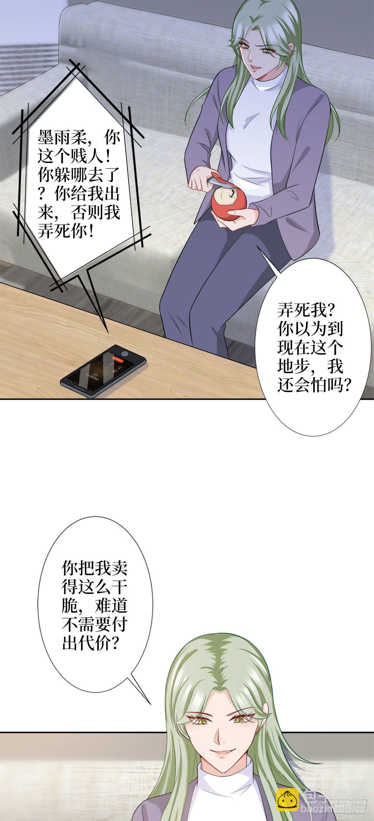 第五十九话 唐宁，我们复合吧-第61话