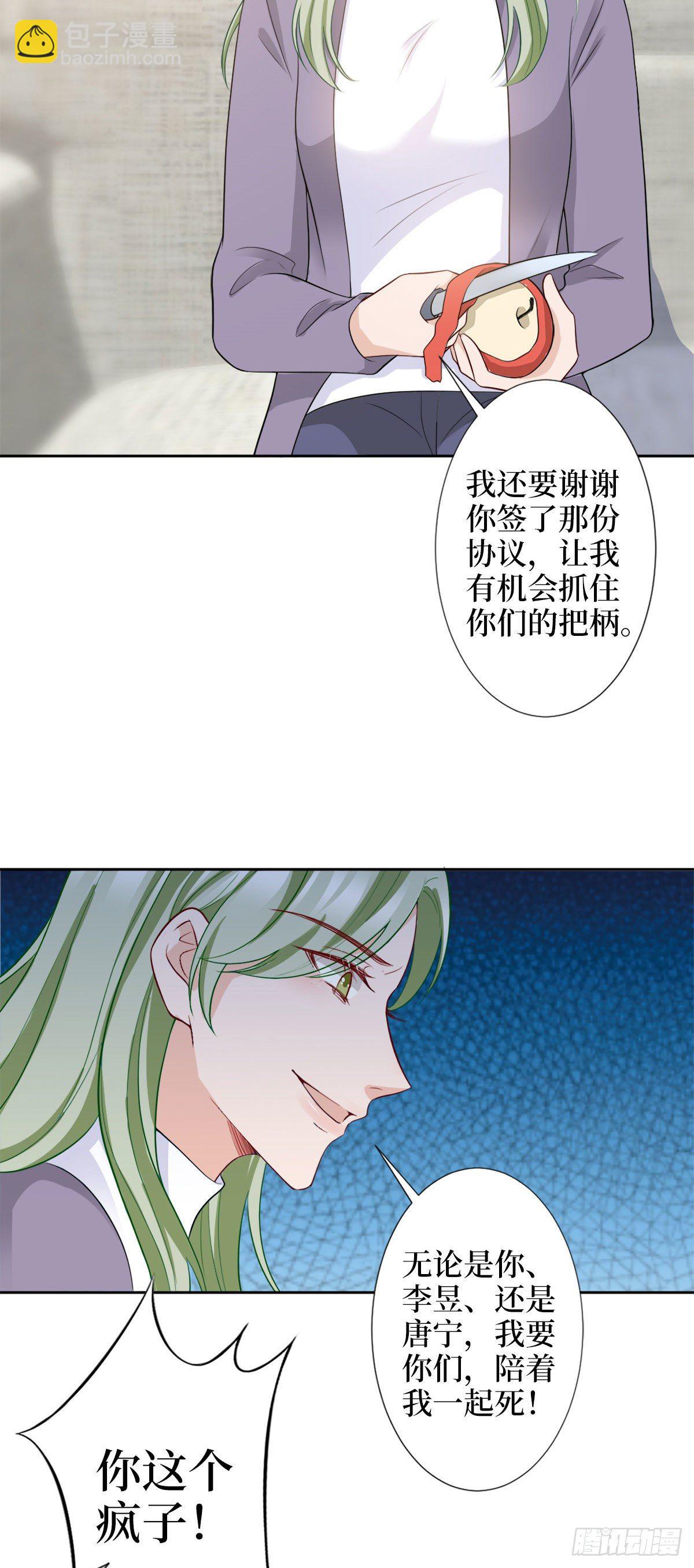 第五十九话 唐宁，我们复合吧-第61话