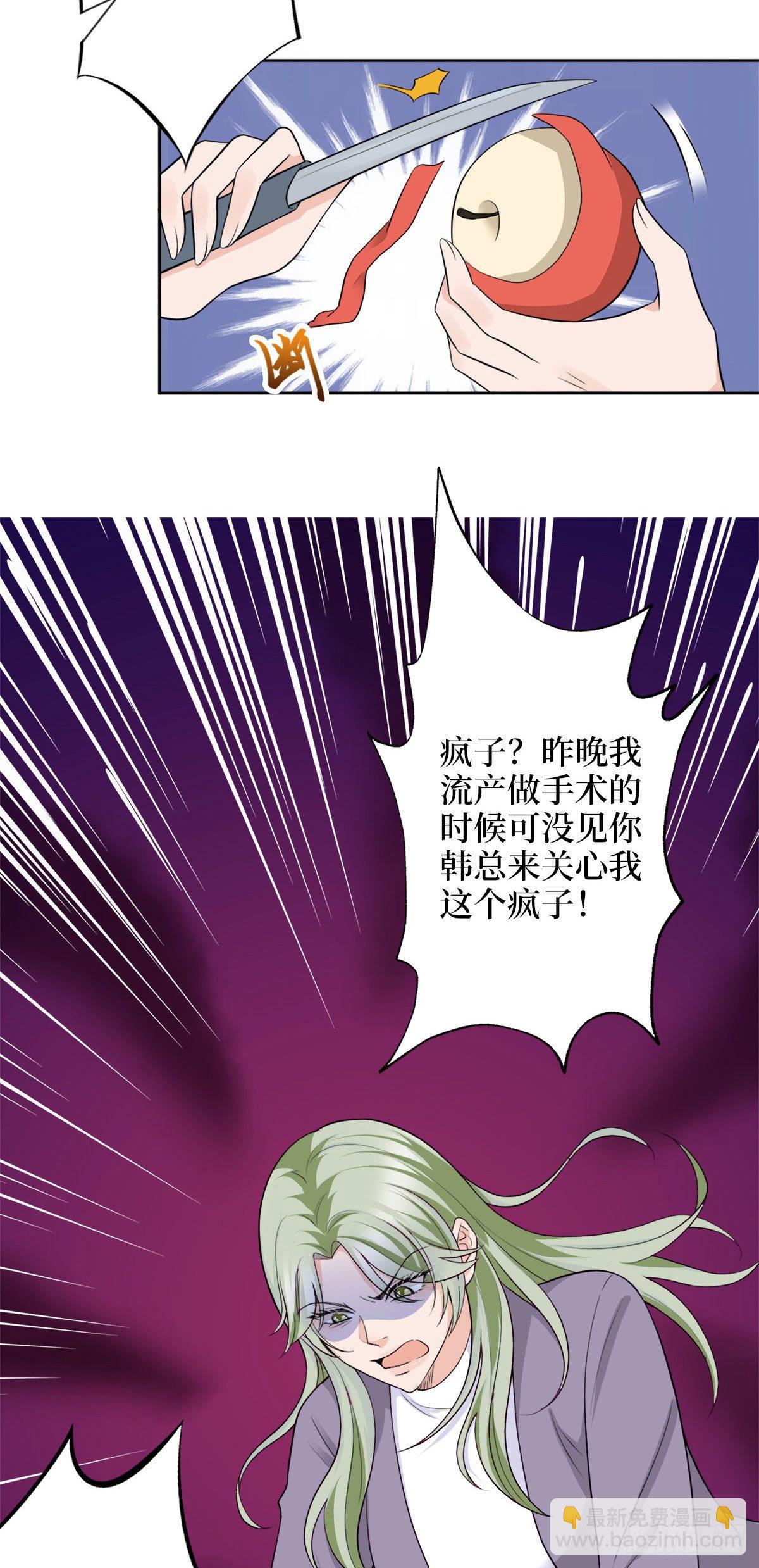 第五十九话 唐宁，我们复合吧-第61话