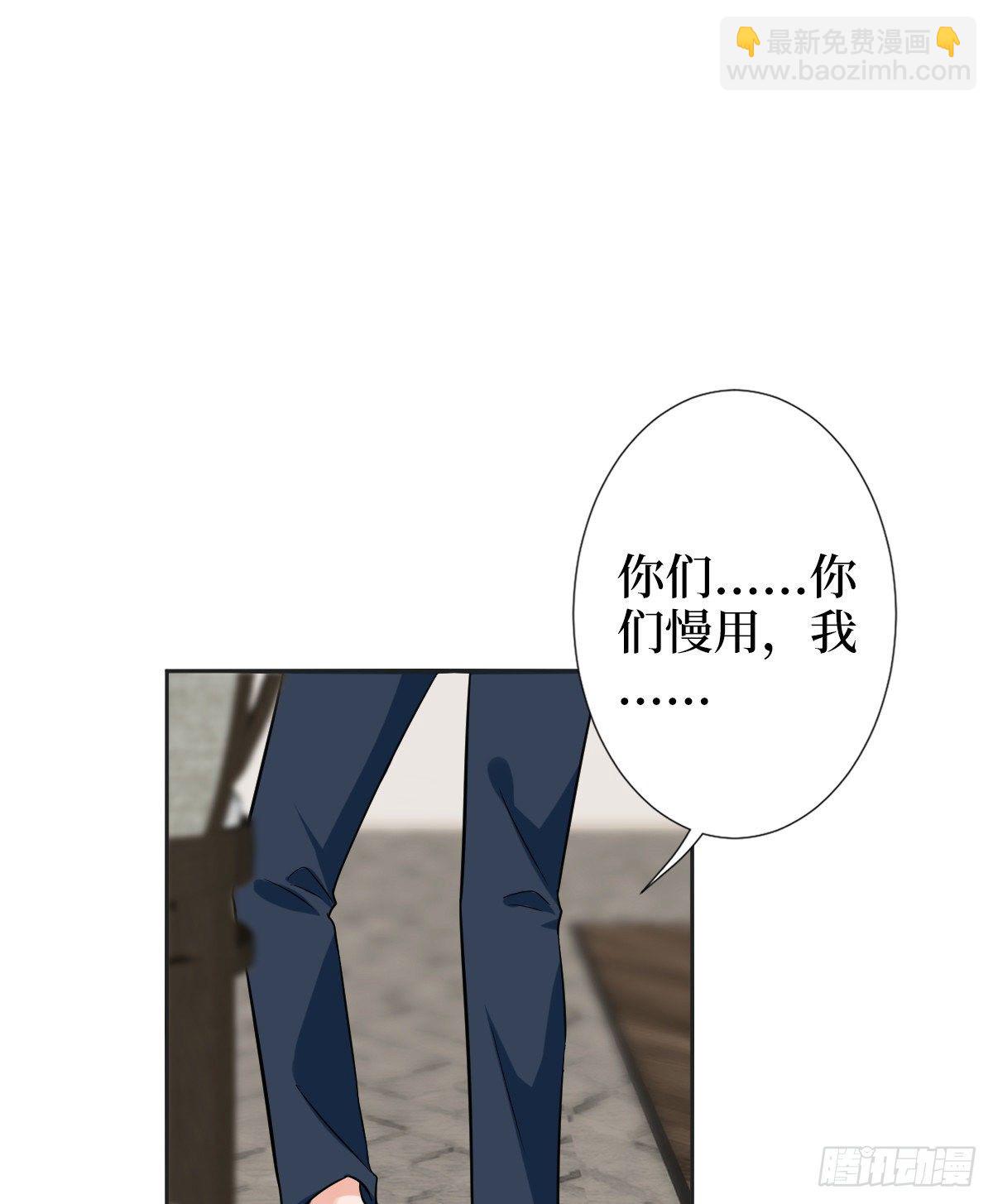 第六十一话 出轨的代价(1/2)-第63话