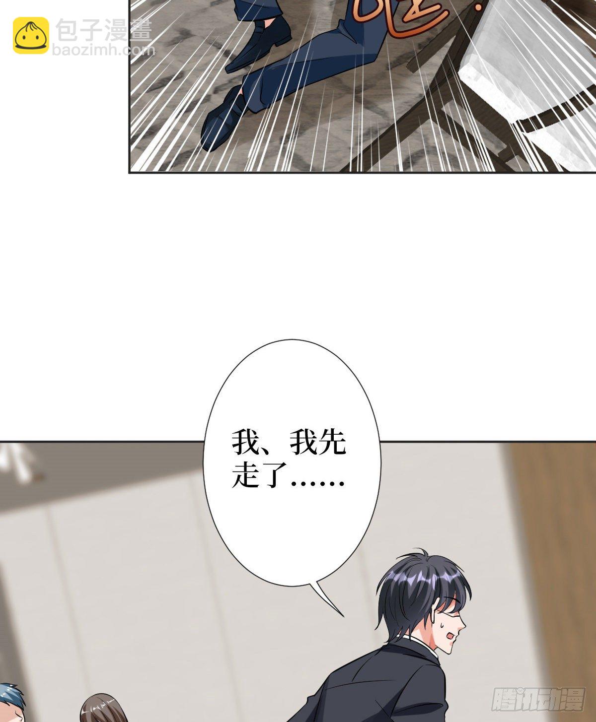 第六十一话 出轨的代价(1/2)-第63话
