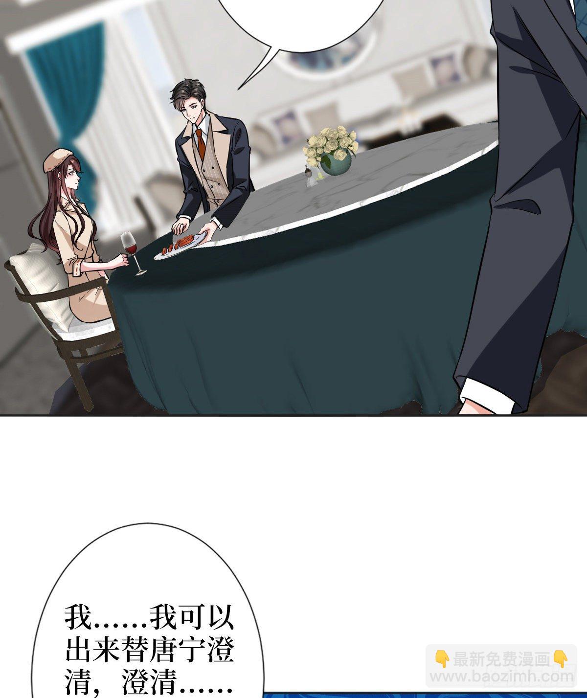 第六十一话 出轨的代价(1/2)-第63话