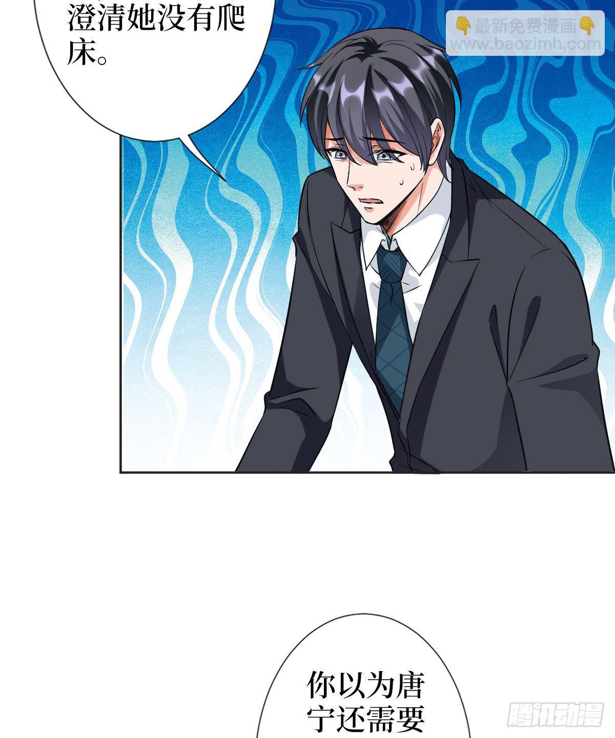 第六十一话 出轨的代价(1/2)-第63话